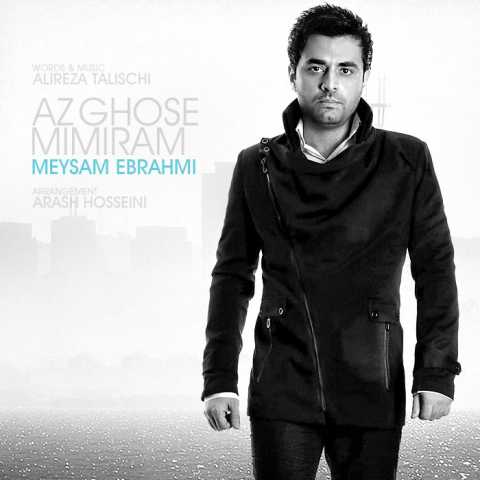 دانلود آهنگ میثم ابراهیمی از غصه می میرم 1 Meysam Ebrahimi Az Ghose Mimiram